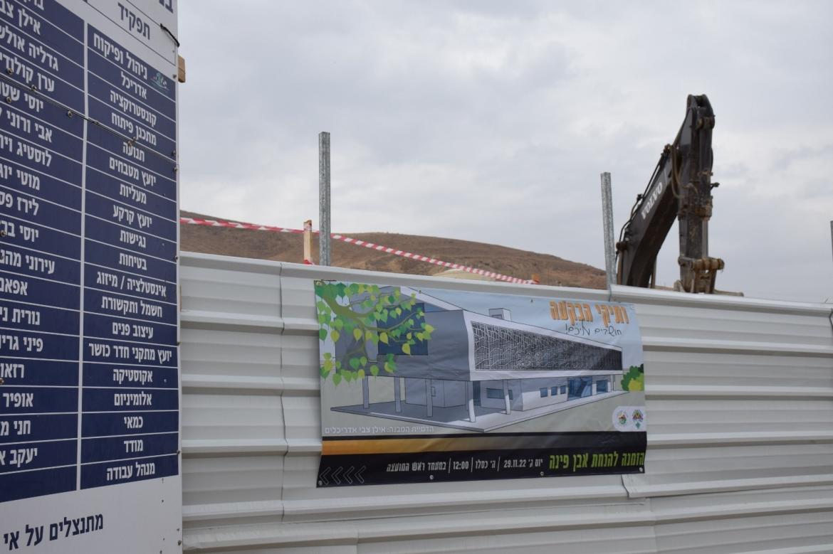 אתר הבניה של הבית לגיל השלישי, מנוף וסקיצה של המבנה העתידי