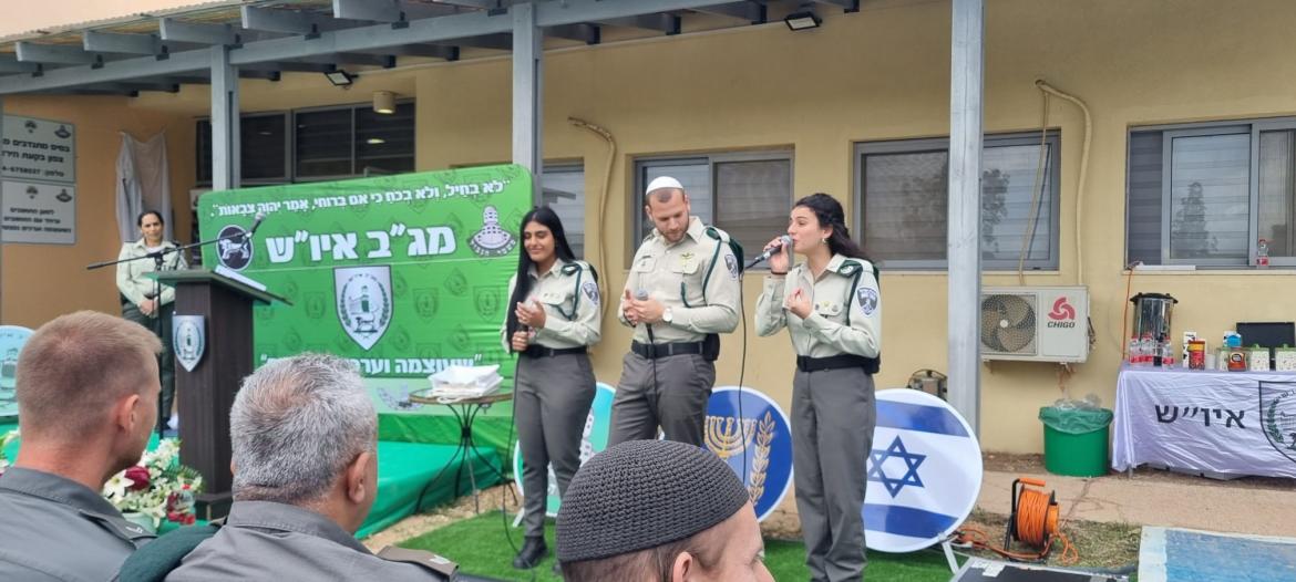 אנשי מג"ב על הבמה כשברקע בסיס ההפעלה החדש