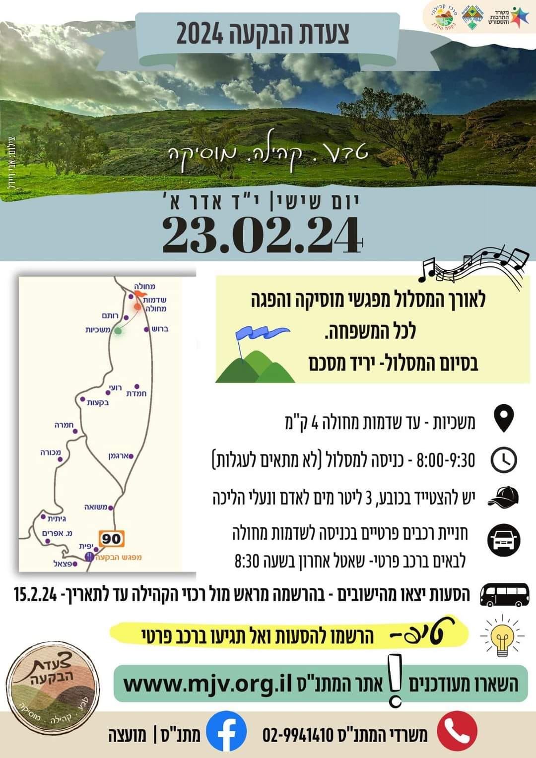 על רקע נוף הבקעה הירוקה, תוכנית צעדת הבקעה ביום ו' 23.2.24